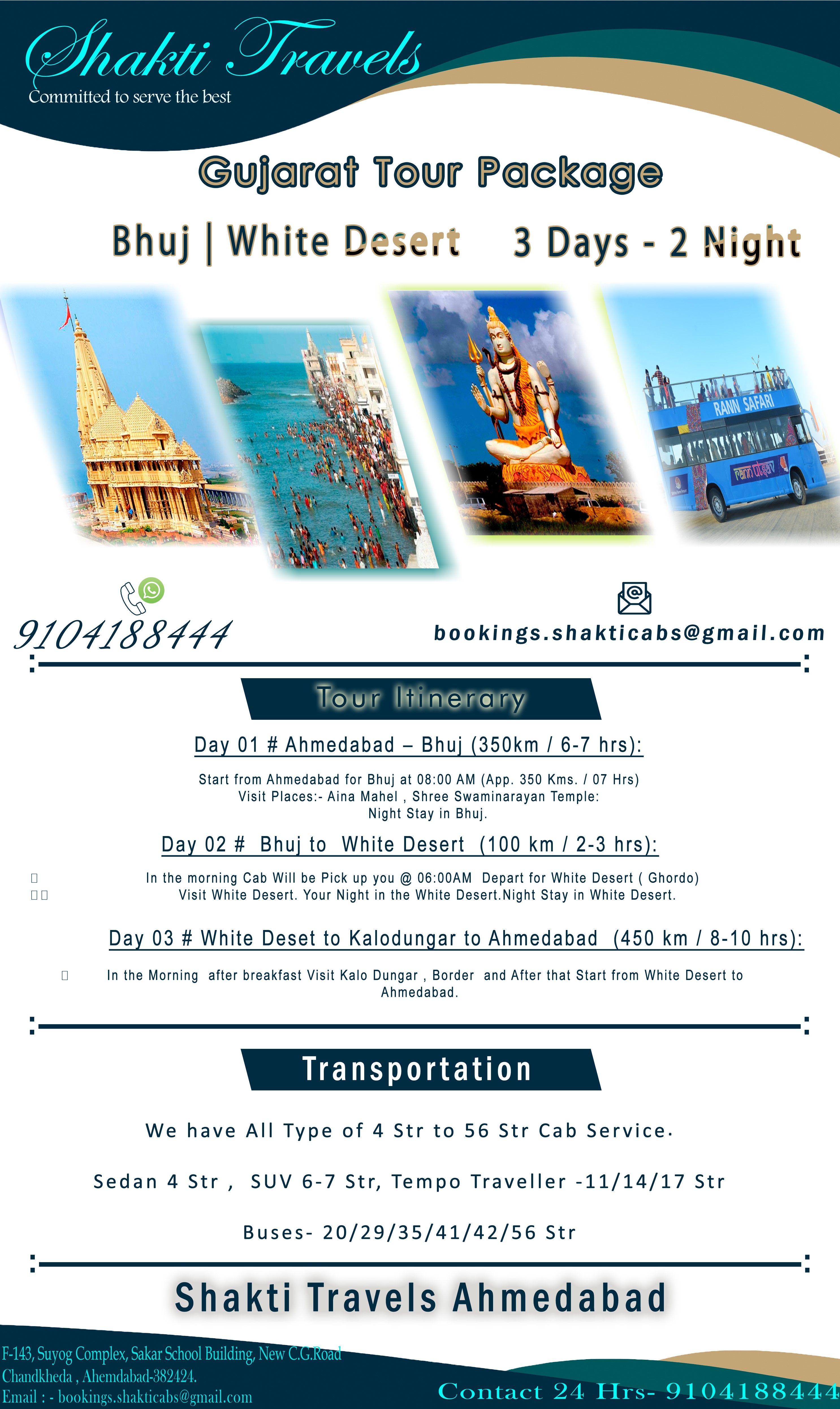 Kutch Bhuj Tour Package from Ahmedabad (3 Days / 2 Nights)