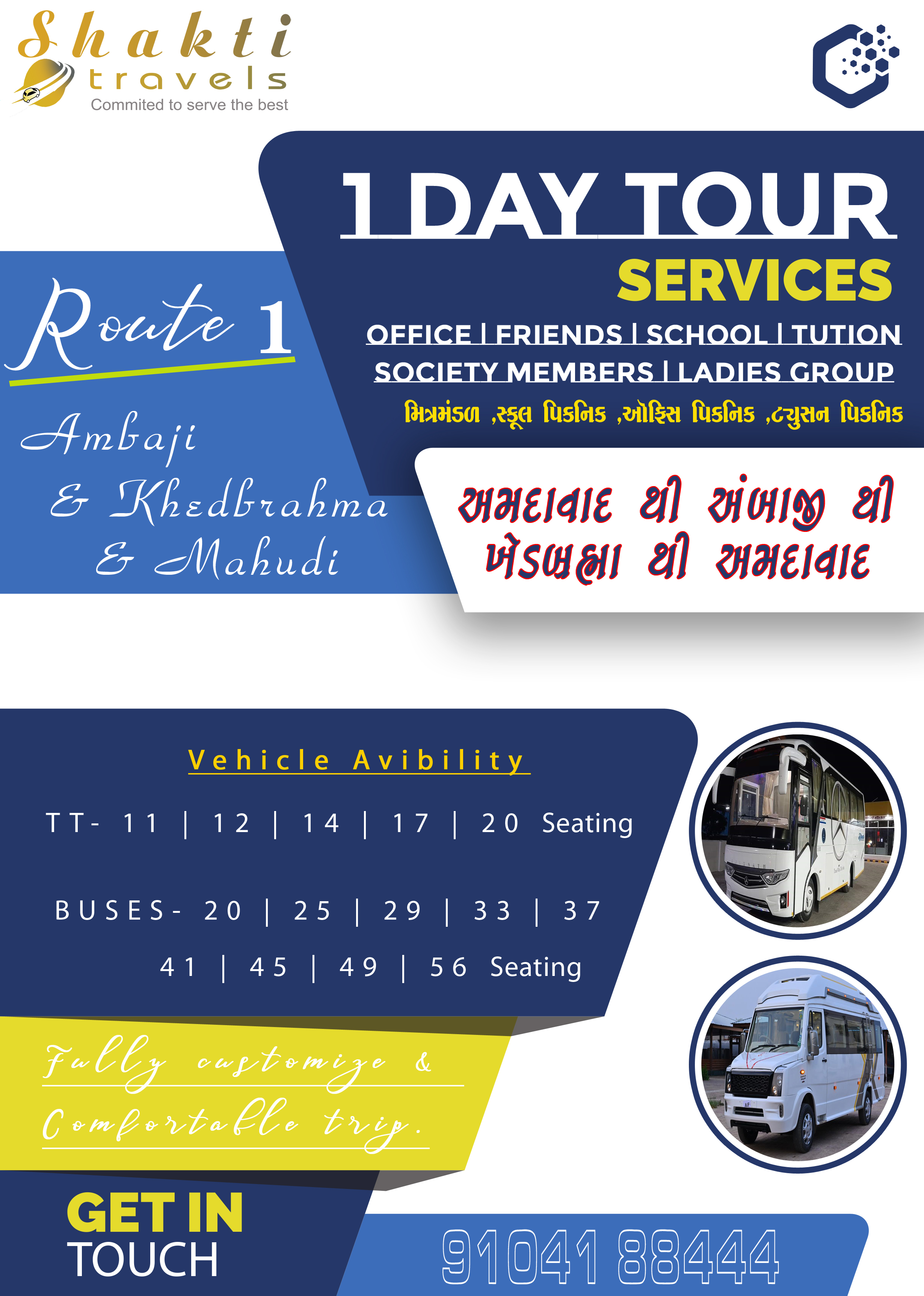 Ambaji Khedbrahma Mahudi One Day Tour Package from Ahmedabad