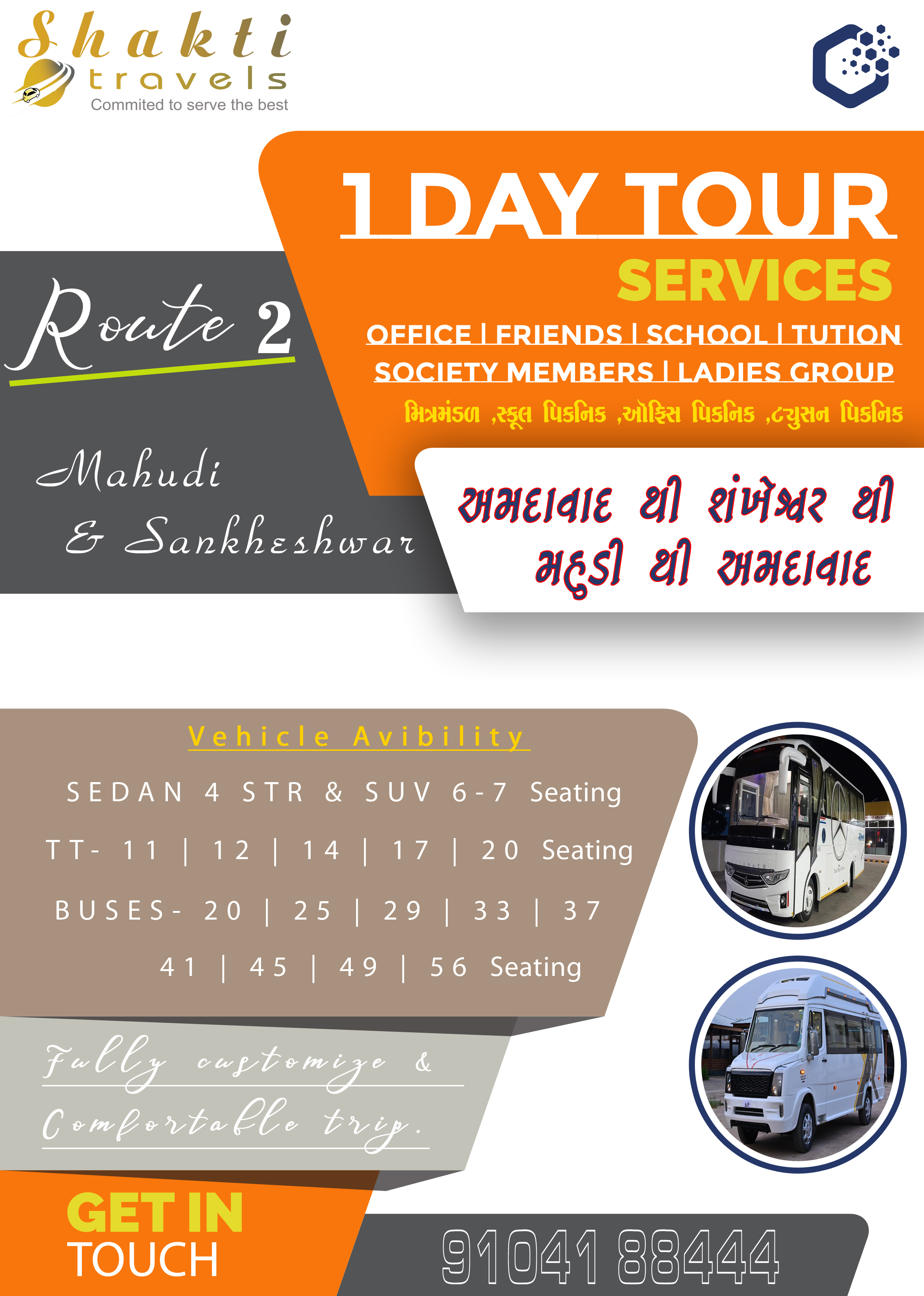 Sankheshwar Mahudi One Day Tour Package from Ahmedabad