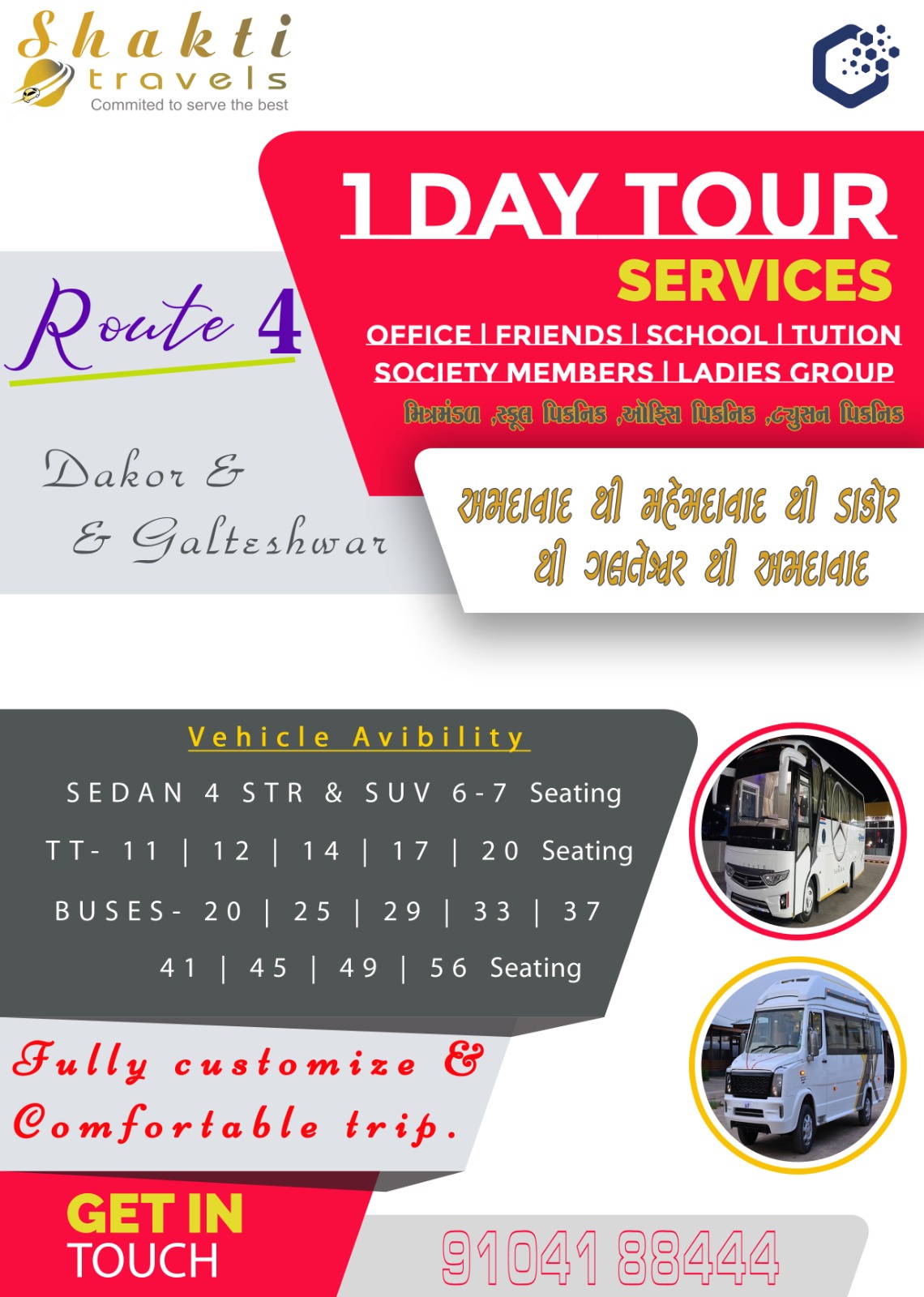 Dakor Galteshwar One Day Tour Package from Ahmedabad