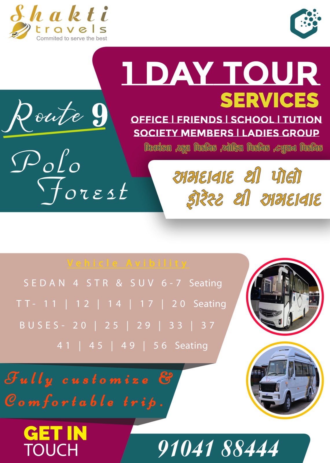 Polo Forest One Day Tour Package from Ahmedabad