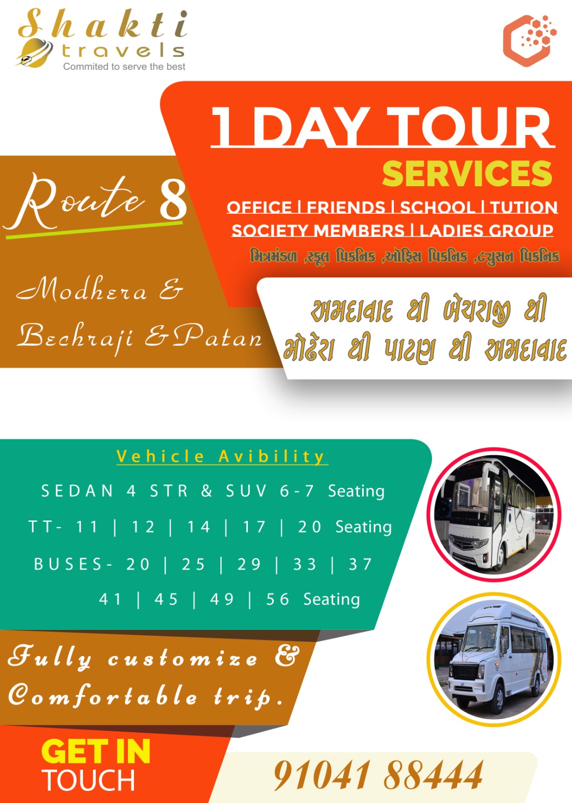 Modhera Becharaji Patan One Day Tour Package from Ahmedabad